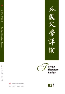 外国文学评论封面